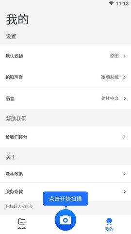扫描超人图2