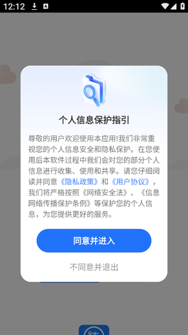 交通违章宝图1