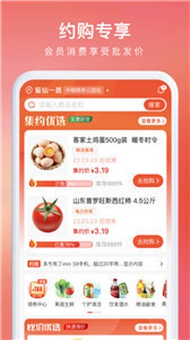 约购商城图3
