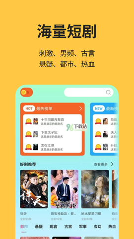 喵短剧图2