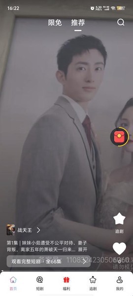 喵短剧图3
