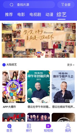 蚂蚁视频[图1]