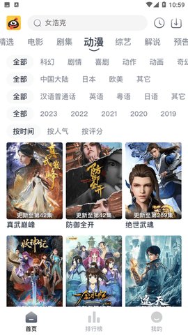蚂蚁视频图3
