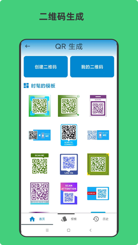 青木扫描全能文档图3