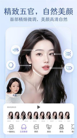PrettyUp视频p图图1