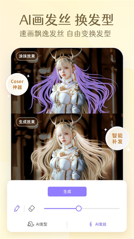 PrettyUp视频p图图2