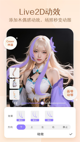 PrettyUp视频p图图3