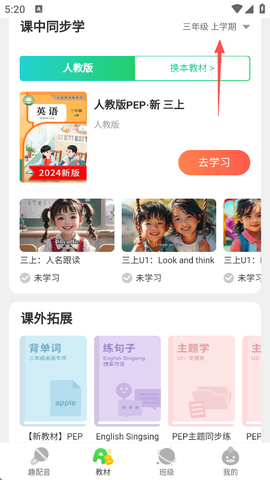少儿趣配音[图2]