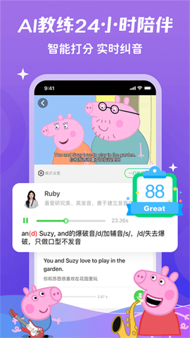 少儿趣配音图3