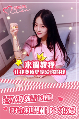 心动女生[图1]