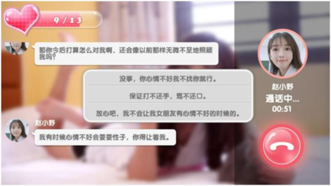 心动女生[图2]