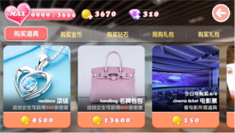 心动女生[图4]