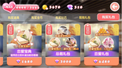 心动女生[图5]