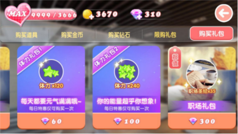 心动女生[图6]