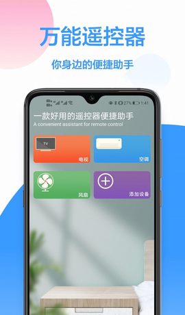海信遥控器图1