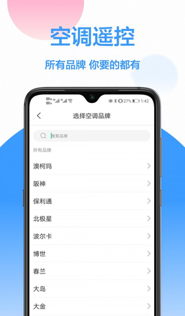 海信遥控器图3