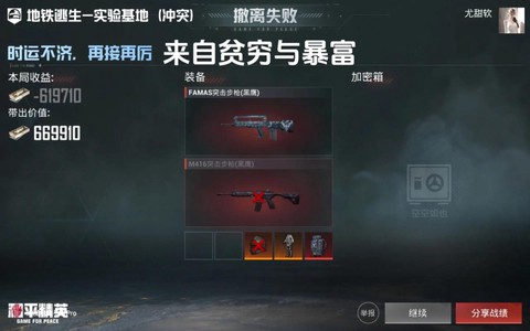 绝地求生怎么丢弃装备[图2]