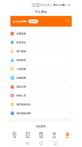 喵它商家版图2