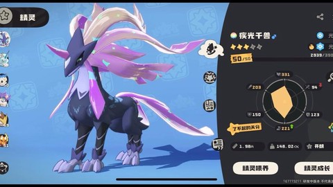 洛克王国发胶有什么用[图1]