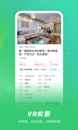 乐呵找房图3