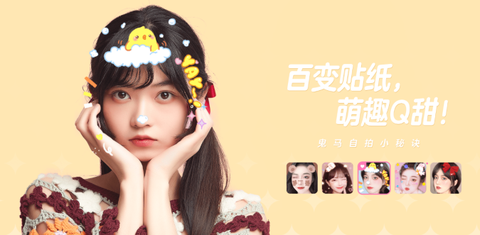 一甜相机最新版本[图1]