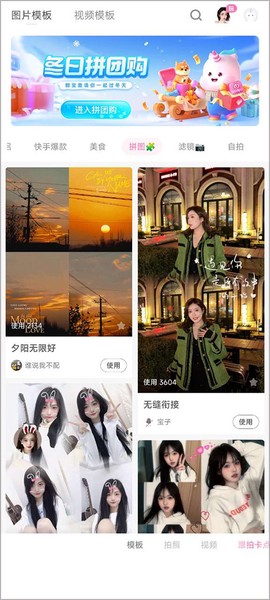 一甜相机最新版本[图5]
