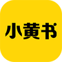 小黄书app
