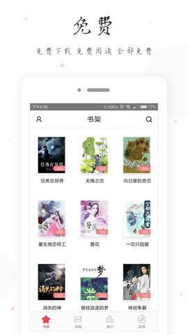 小黄书app图1