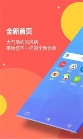 海燕浏览器[图1]