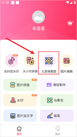 截图宝[图1]
