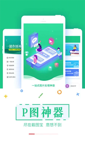 截图宝图1