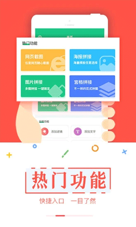 截图宝图2