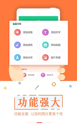 截图宝图3