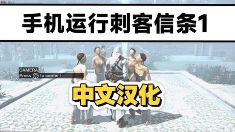刺客信条1怎么开字幕
