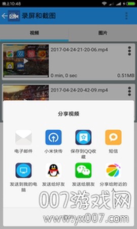 即速录屏大师图2