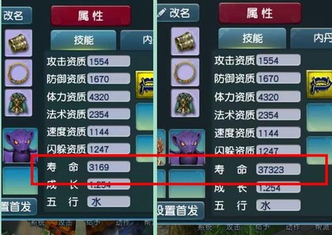 梦幻西游怎么加寿命[图1]