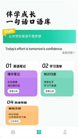 青檬单词[图4]