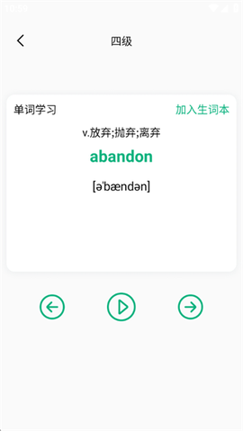 青檬单词图3