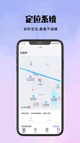 仓鼠外卖图3