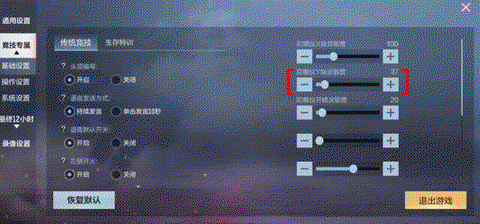 穿越火线灵敏度怎么调