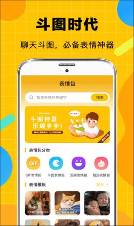 趣味斗图聊天[图1]
