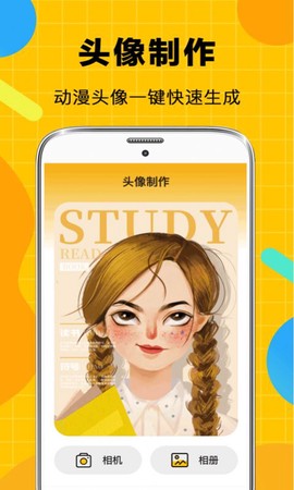趣味斗图聊天图2
