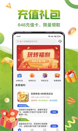 0氪游戏盒图2