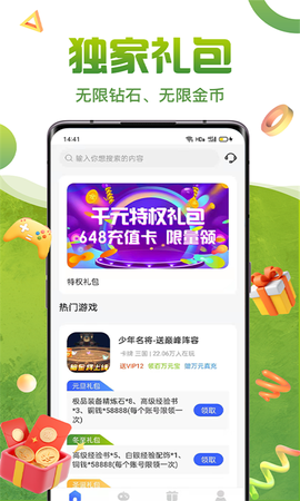 0氪游戏盒图3