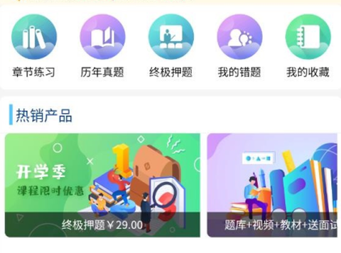 雅正教师题库[图1]