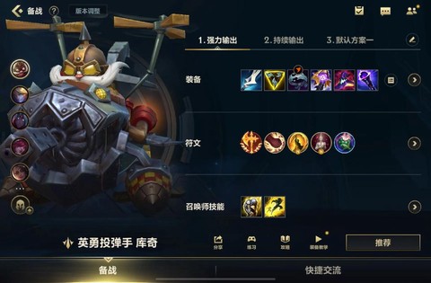 英雄联盟英雄怎么打[图1]