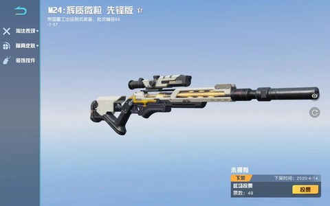 绝地求生捡什么枪好[图1]