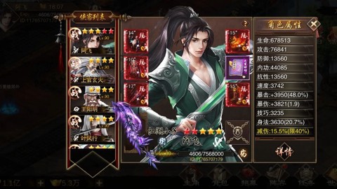万念江湖[图2]
