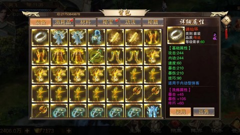 万念江湖[图4]
