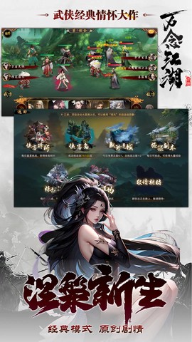 万念江湖图1